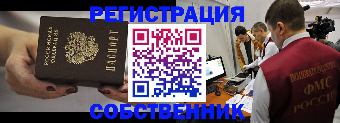 временная регистрация адрес в Усть-Катаве