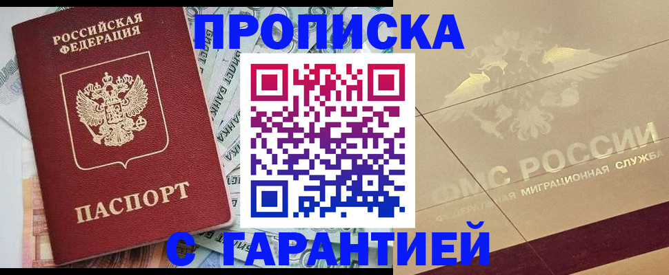 временная регистрация в квартире в Усть-Катаве