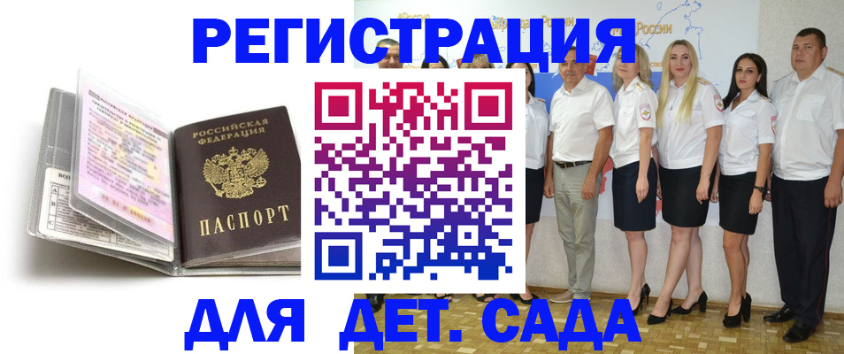 прописка в Усть-Катаве