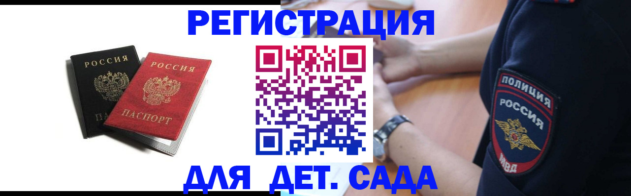 прописка поиск в Усть-Катаве