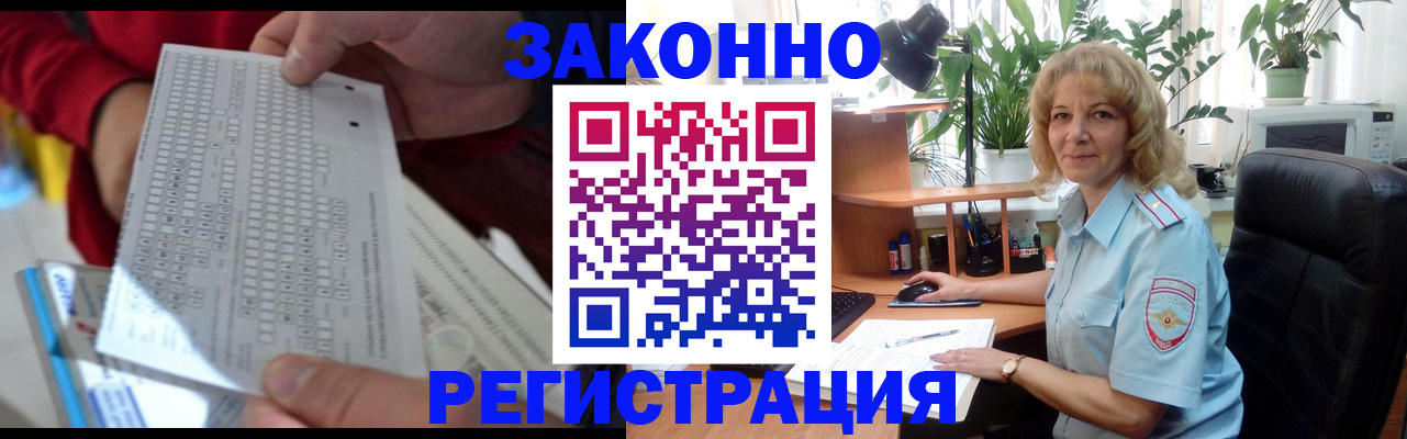 временная регистрация собственник в Усть-Катаве