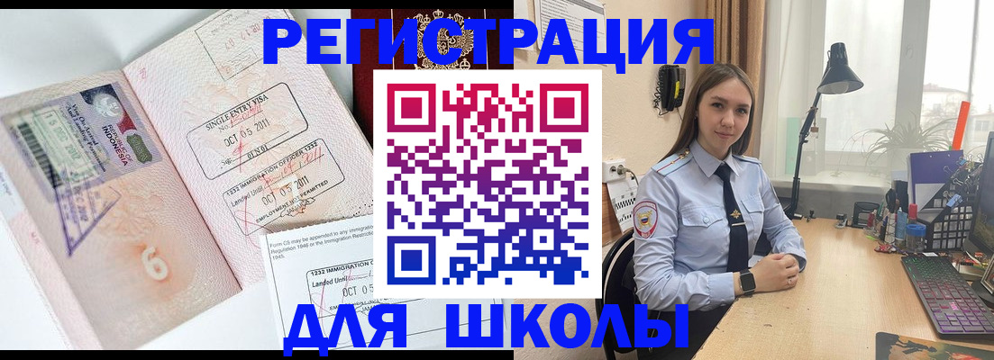 прописка для школы в Усть-Катаве